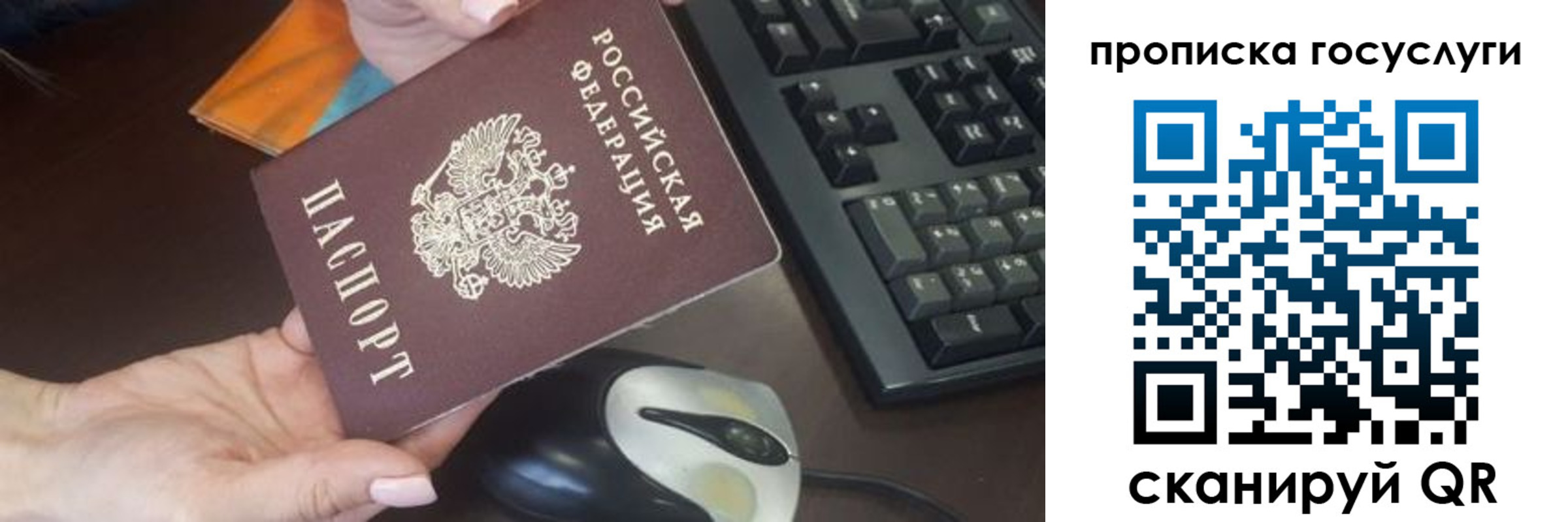 прописка от собственника в Пермской области