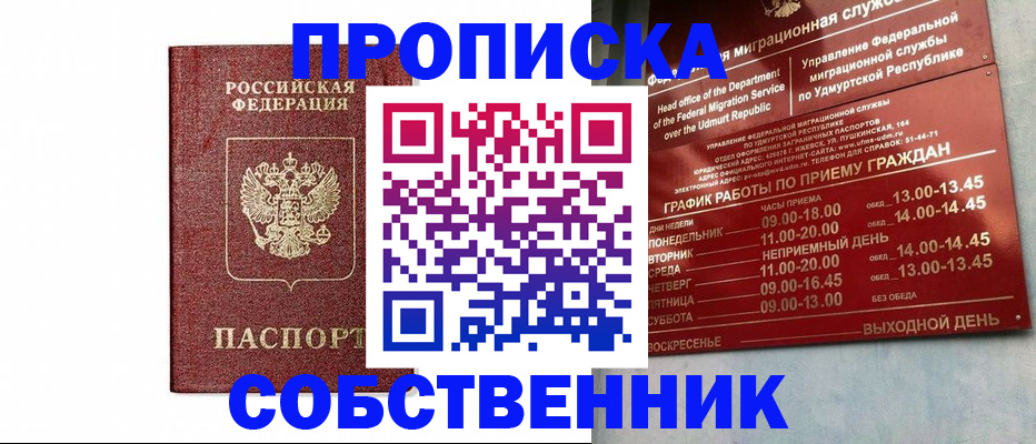 регистрация для школы в Пермской области