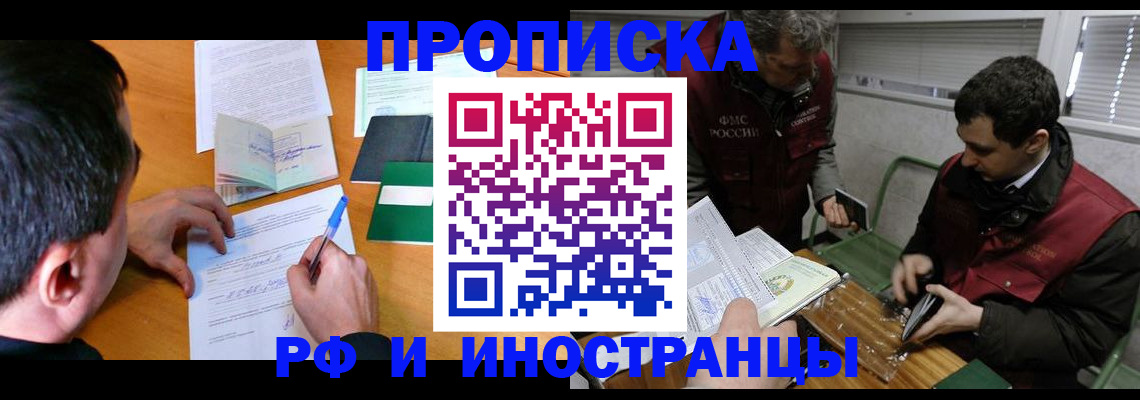 прописка поиск в Пермской области