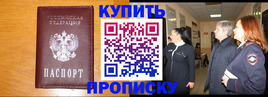 временная регистрация для школы в Пермской области