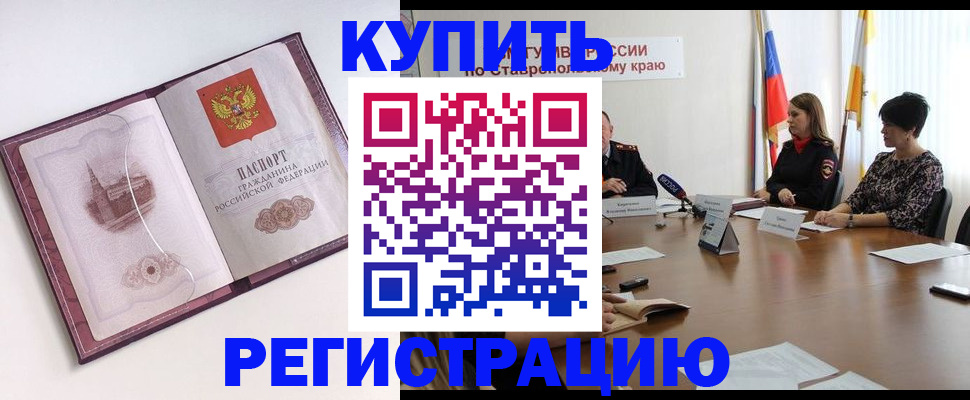 прописка для кредита в Пермской области