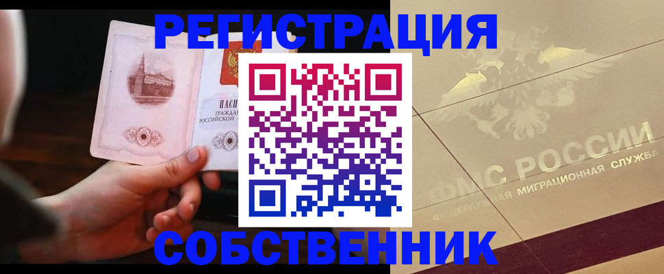 прописка регистрация в Пермской области