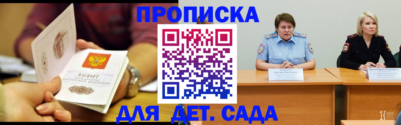 временная регистрация недорого в Пермской области