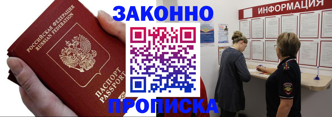 временная регистрация поиск в Пермской области